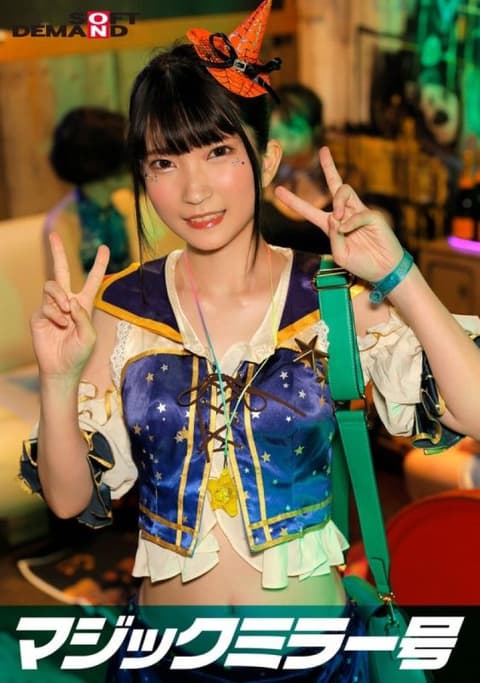 逆向魔镜号 涩谷万圣节编「想看角色扮演妹子菜菜子的性爱吗？」 SDMM-14802
